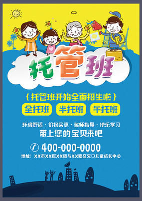 托管服务示意