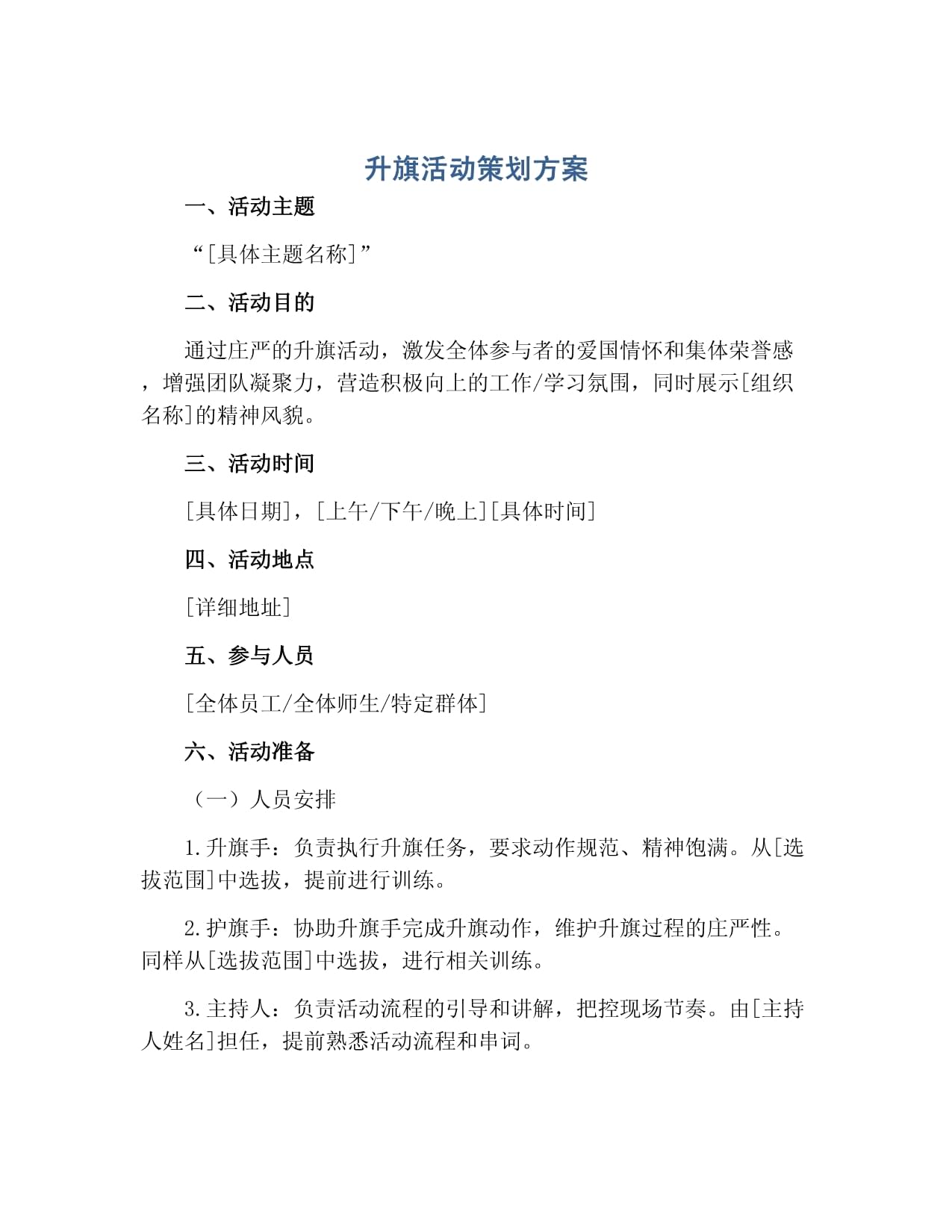 账号策划示意